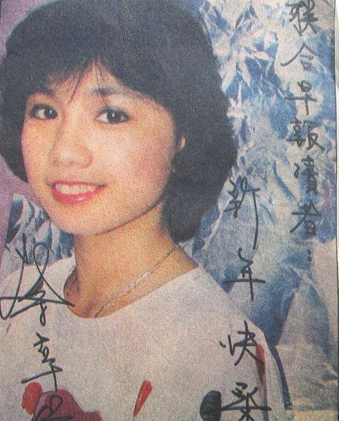 1966年3月18日出生于台湾省台南市六甲区,中国台湾流行音乐女歌手
