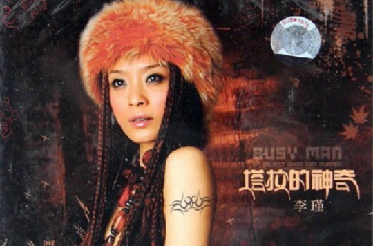 tara歌曲(tara歌曲number9)
