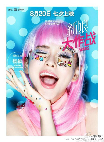  p>《新娘大作战》是一部由 a target="_blank" href="/item/博纳影业