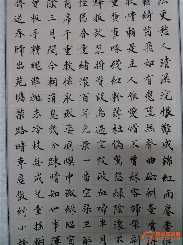 小楷