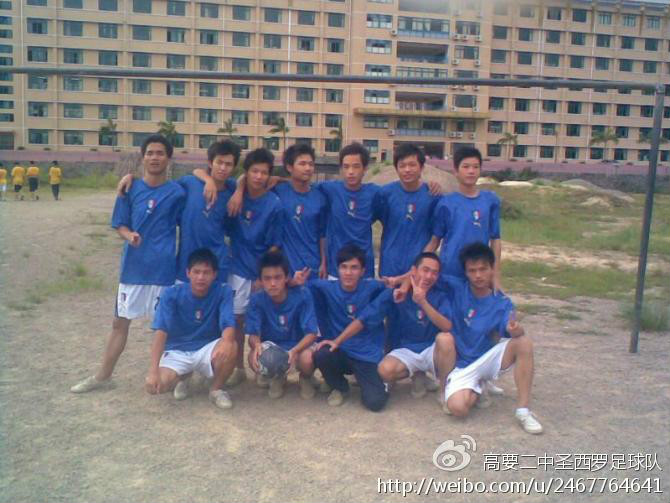 圣西罗高要二中圣西罗 sfc