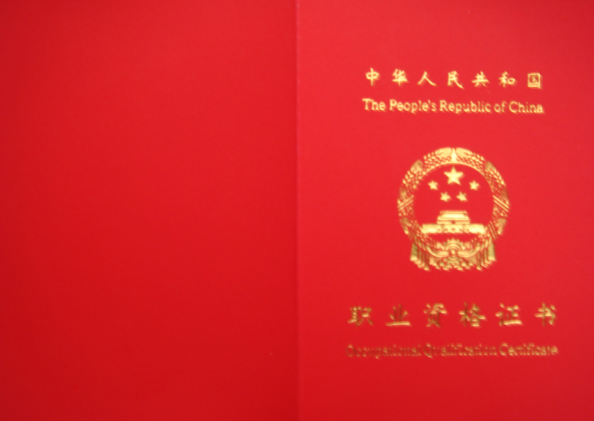  p>企业人力资源管理资格考试是由国家劳动部统一组织的全国统一考试.