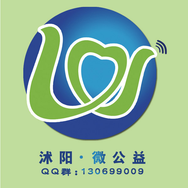  p>沭阳县爱心微公益协会(简称沭阳微公益),是由志