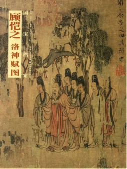 <p>项墨林收藏作品