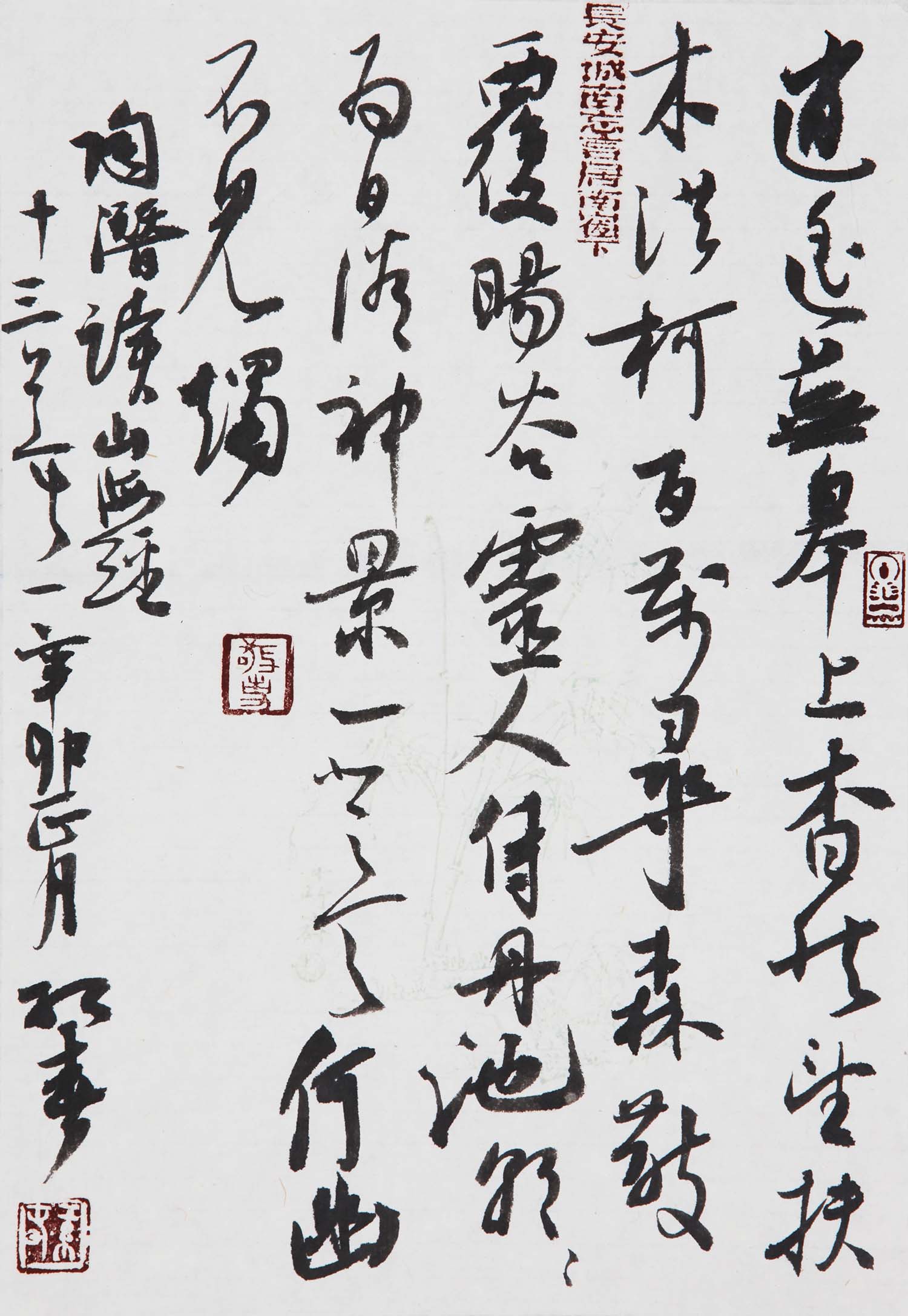 fahr">张红春,女,陕西延安人,1966年9月生,民盟盟员,中国当代书法家