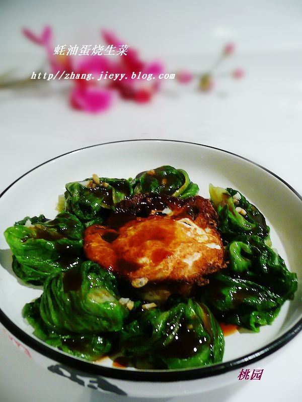  p>蚝油蛋烧生菜是以生菜,鸡蛋为主料的菜品. /p>