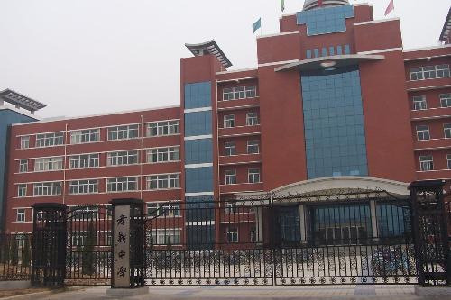 山西省孝义中学校