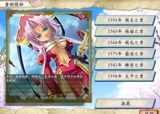  p>《太阁立志传5萌化版》是一款策略游戏类游戏. /p>