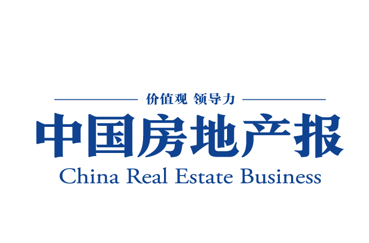  p>中国房地产报是国家住房和城乡建设部主管的地产首席财经人文新闻