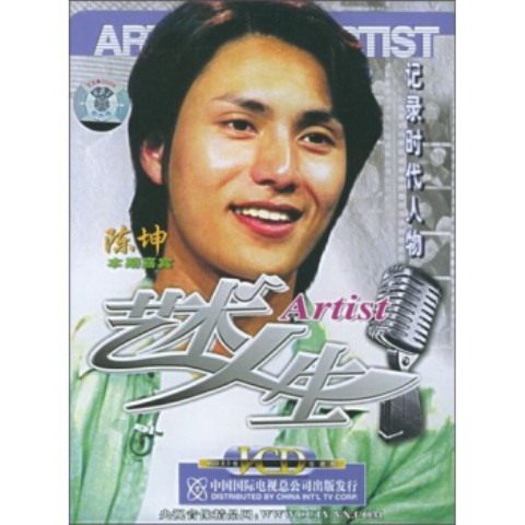  p data-id="gnrrbtbahk">《艺术人生》是2000年12月22日 a target="