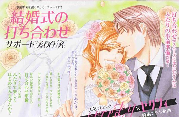 happy marriage