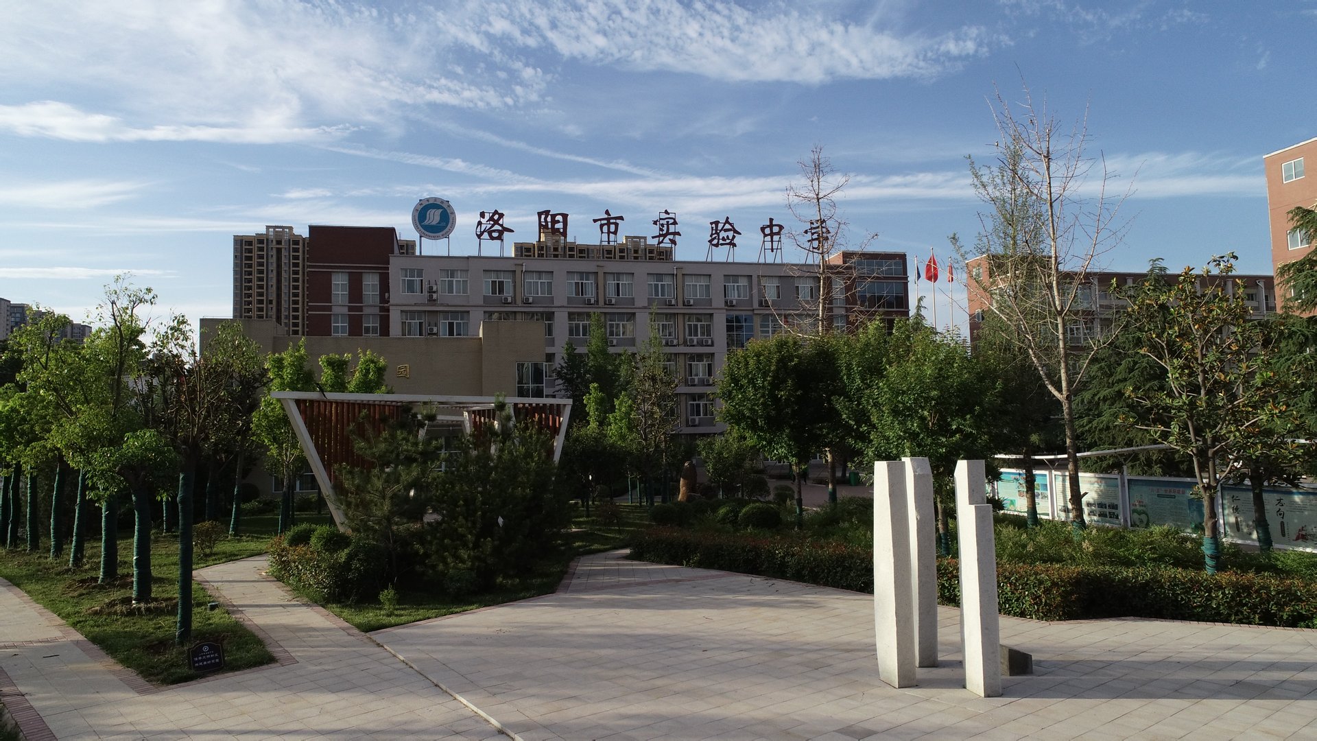  p>洛阳市实验中学(luoyang experimental middle school)原名洛阳市