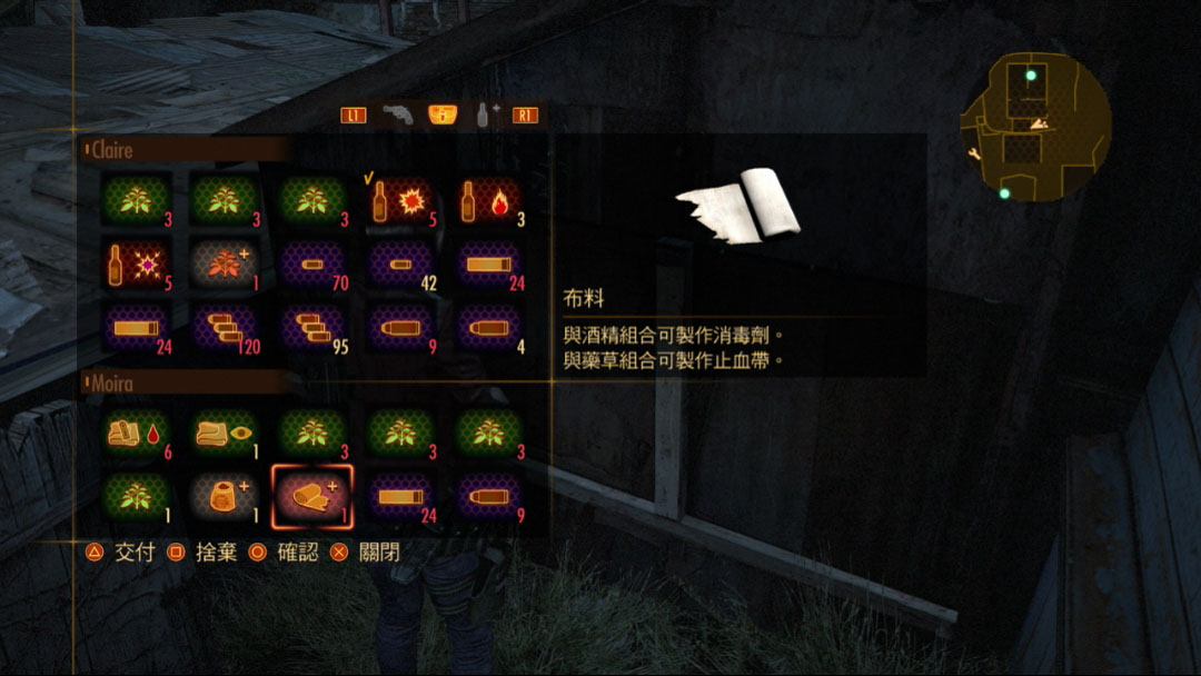 生化启示录2