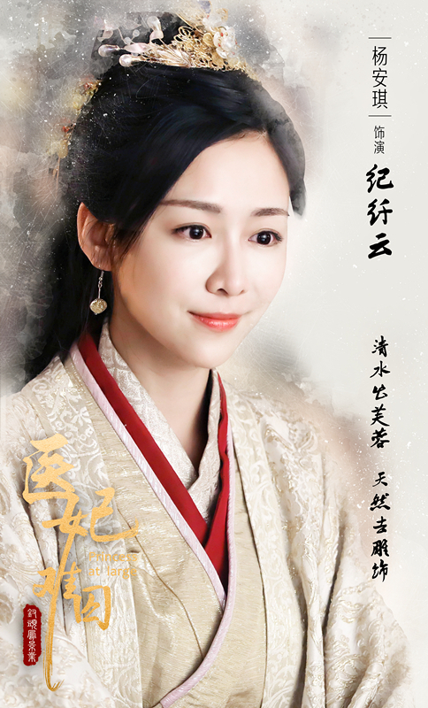 杨安琪（中国内地90后女演员）_百度百科