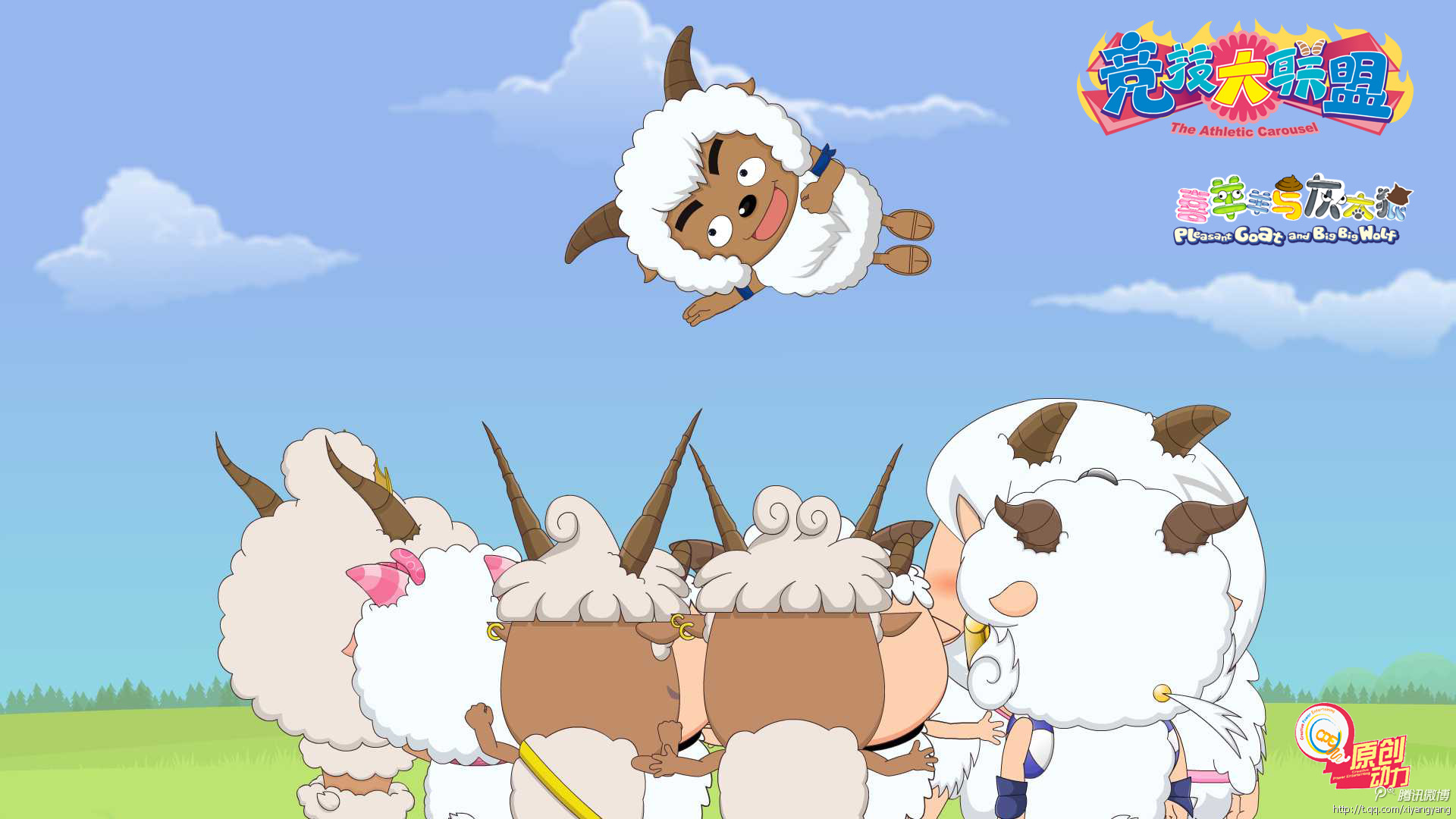 喜羊羊与灰太狼竞技大联盟