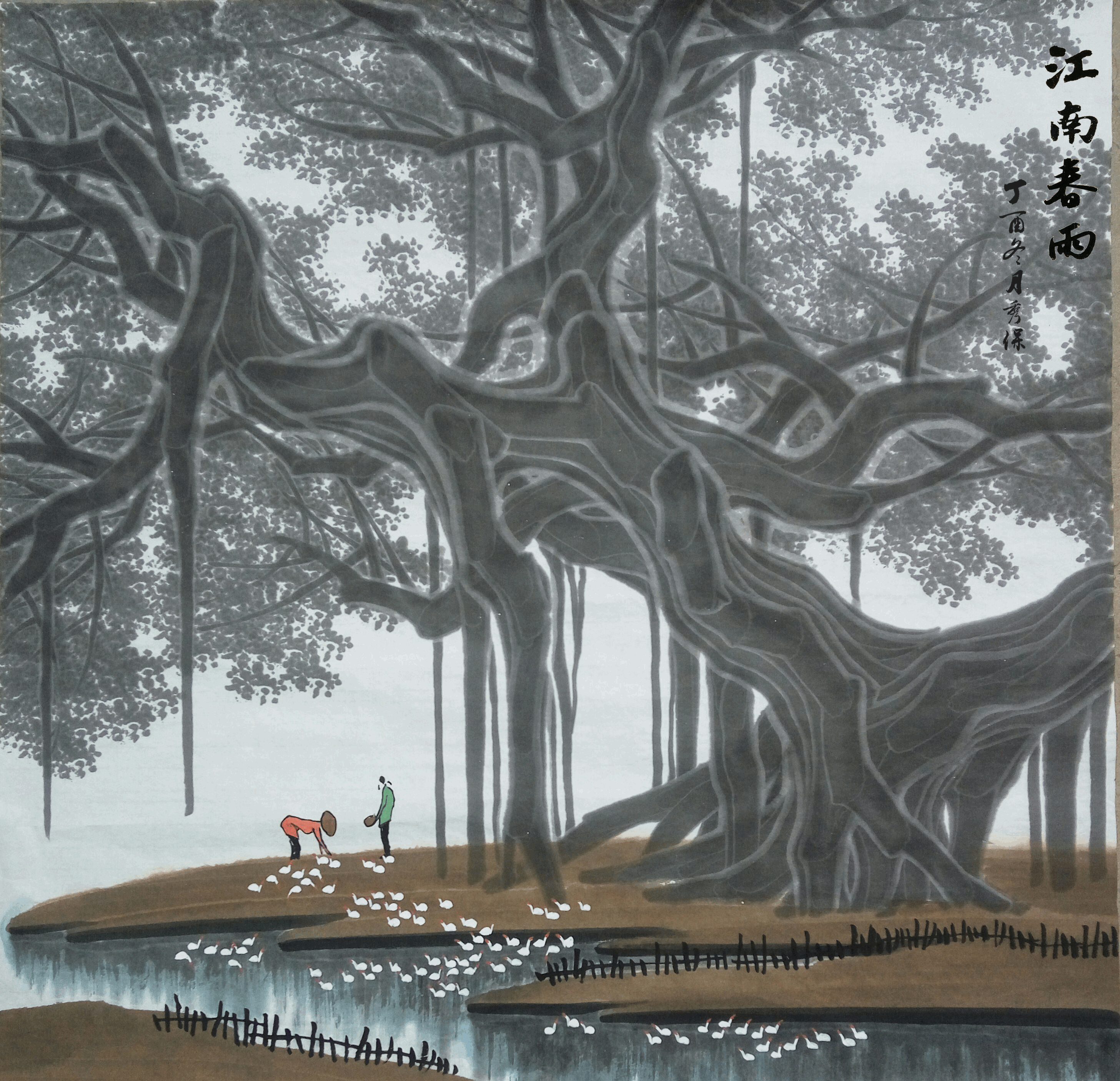 《春雨江南》是创作于上世纪80年代的一副山水画,作者是李可染
