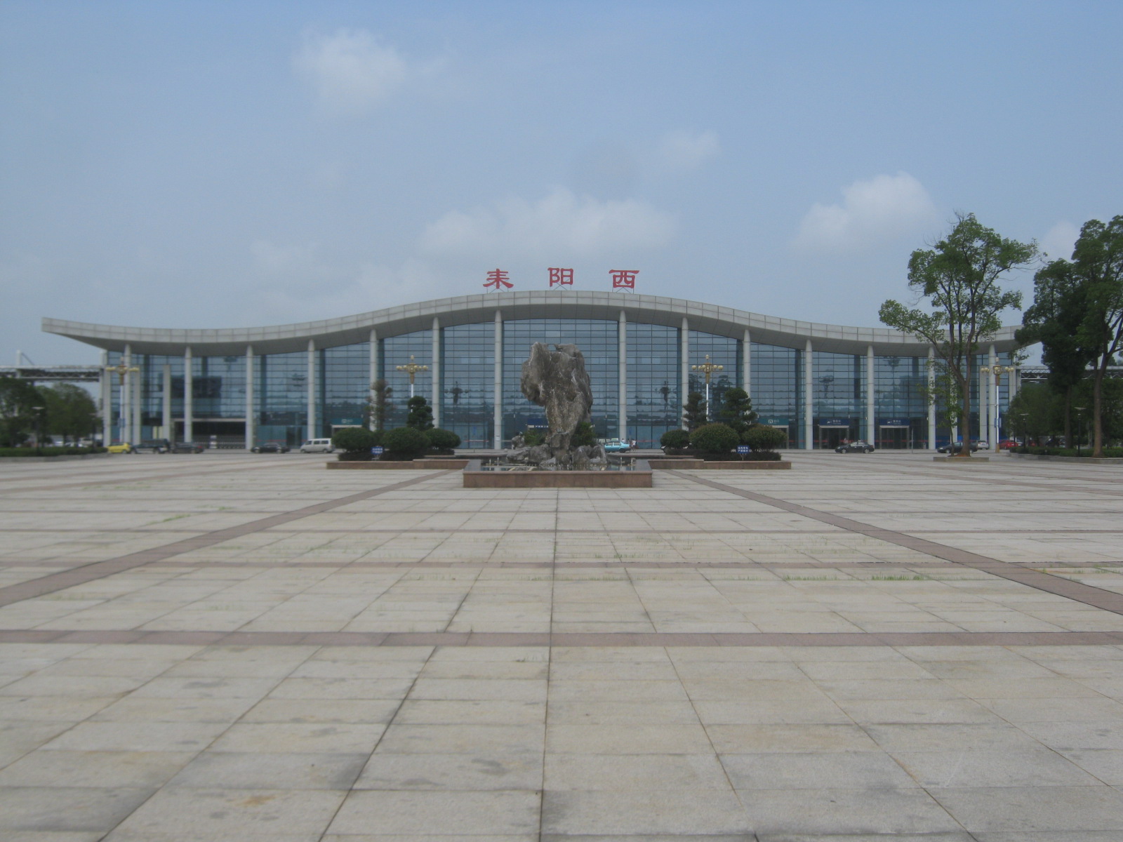  p> b>耒阳西站 /b>( i>leiyangxi railway station /i>),位于中国 a