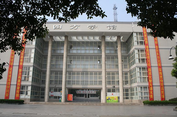  p>如皋高等师范学校( a target="_blank" href="/item/南通师范高等