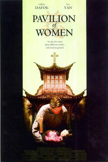 庭院中的女人