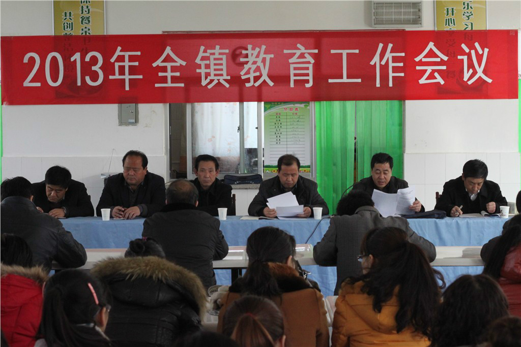 郭城驿镇初级中学