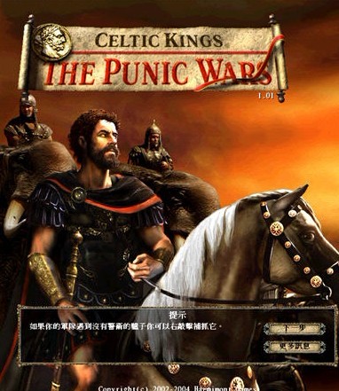 凯尔特王之迦太基战争