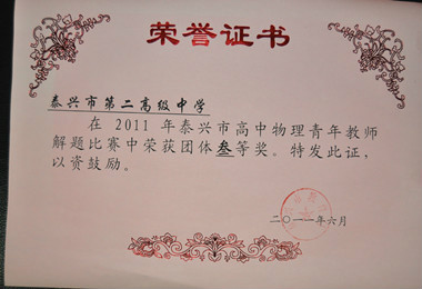 "/item/江苏省/320938" data-lemmaid="320938">江苏省 /a>四星级高中