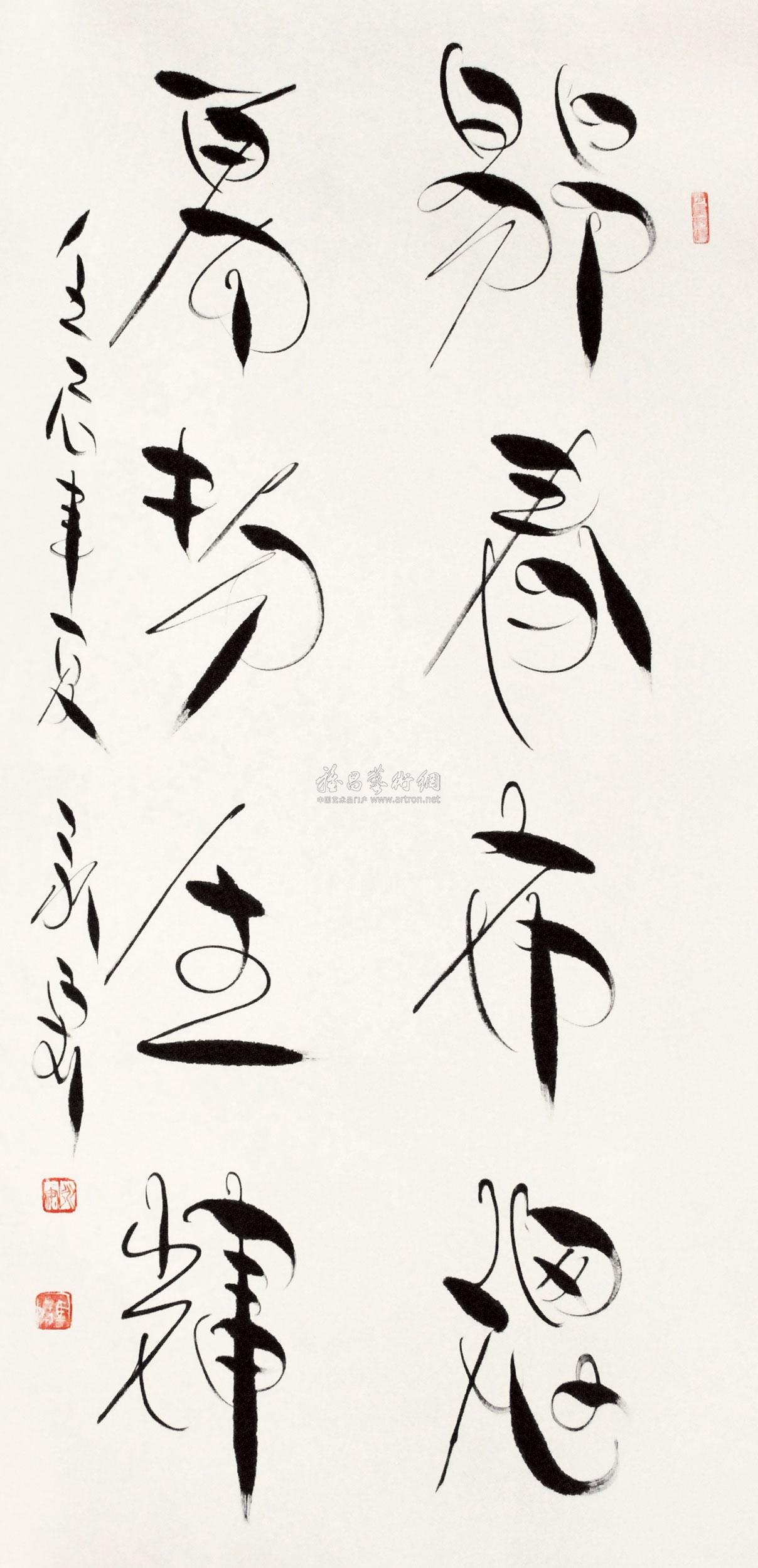 燕书体,是 a target="_blank" href="/item/中国书法/678" data-le