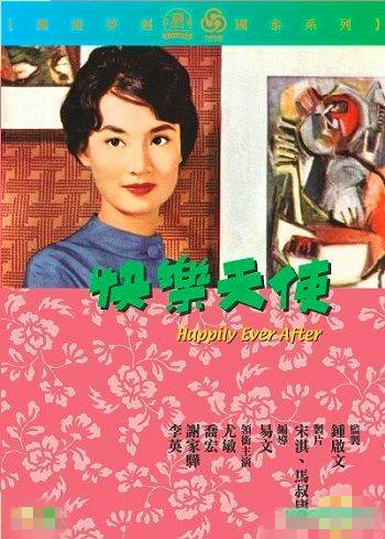 《快乐天使》是 a target="_blank" href="/item/国际电影懋业有限