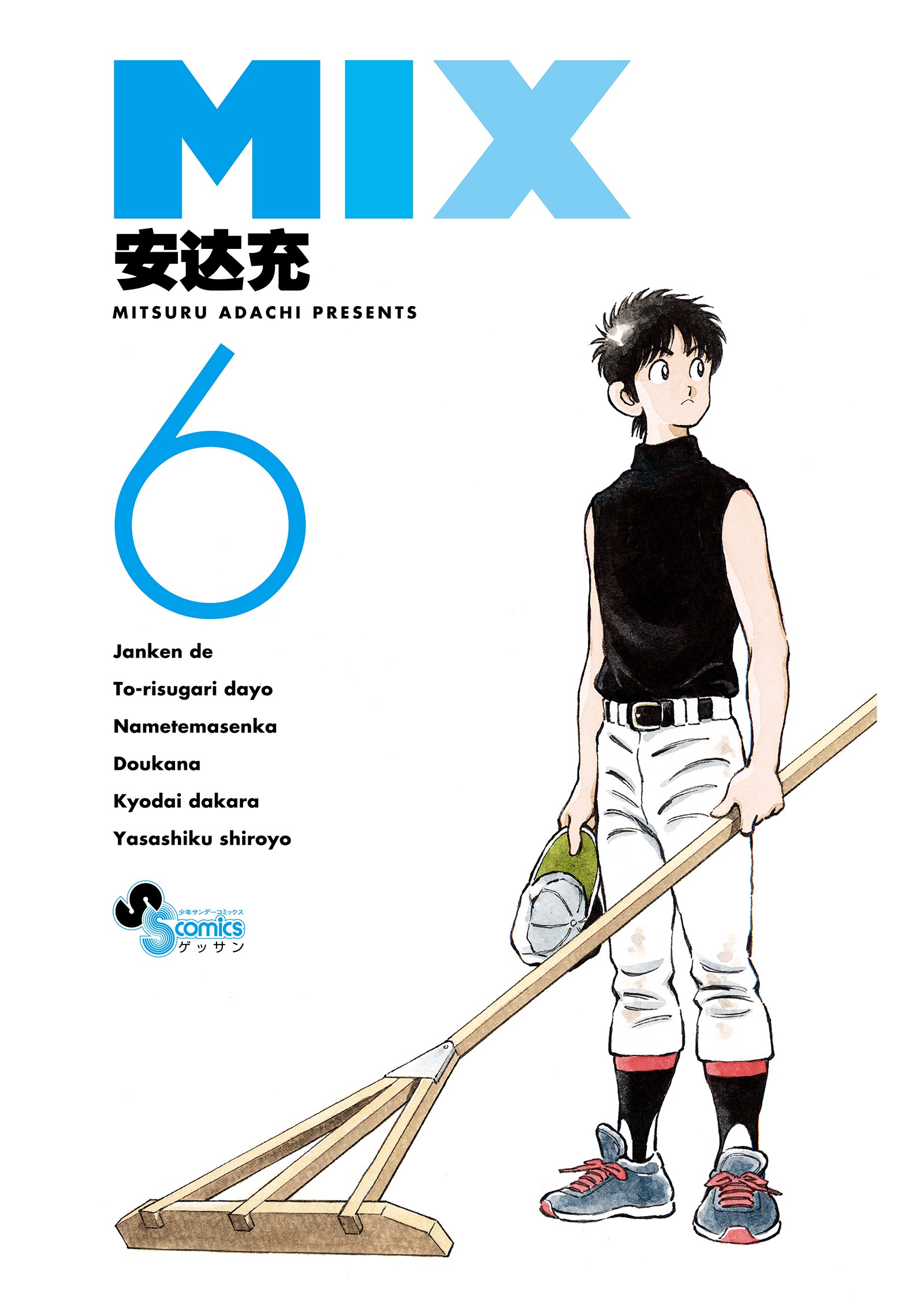  p>《mix》是 a target="_blank" href="/item/安达充/563153" data