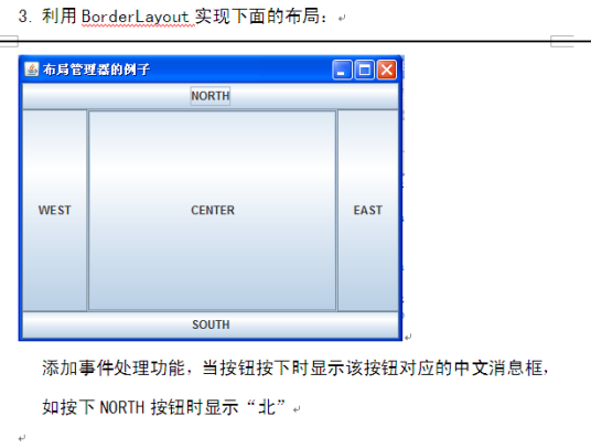 BorderLayout_百度百科