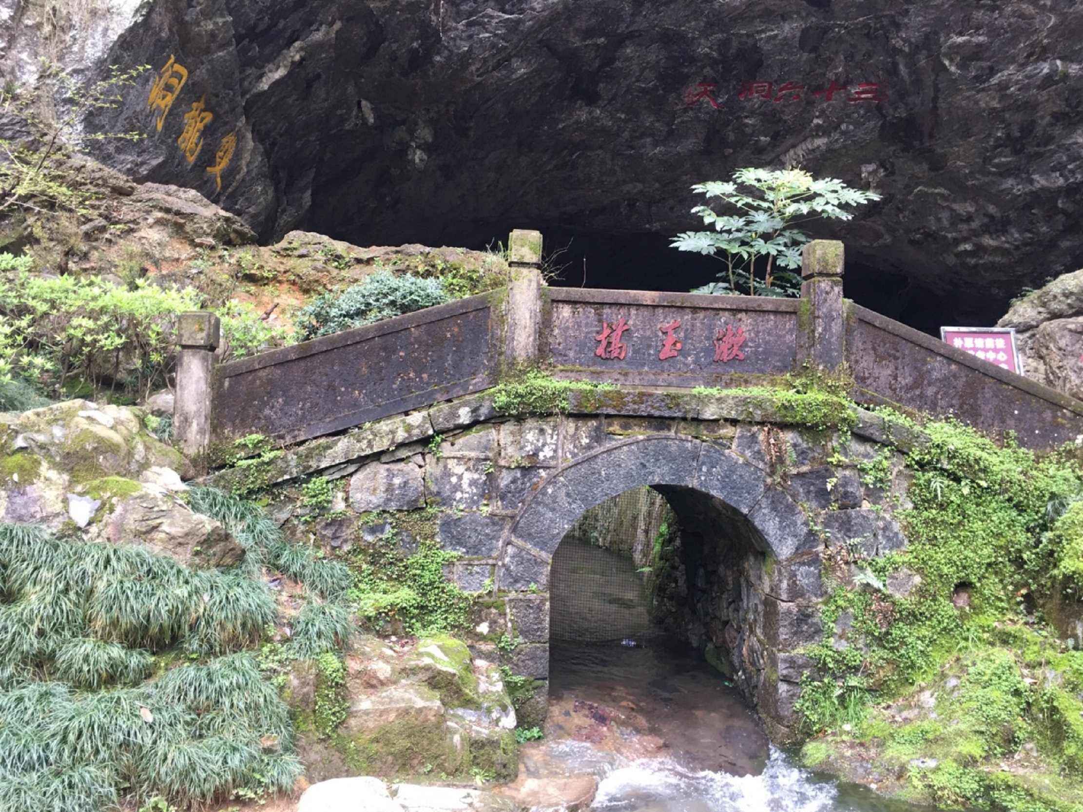 浙江金华双龙洞