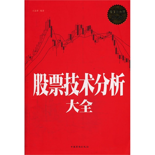 韩愈股票技术分析