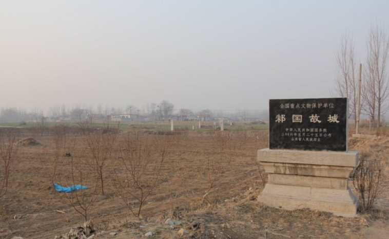山东邹城邾国故城遗址