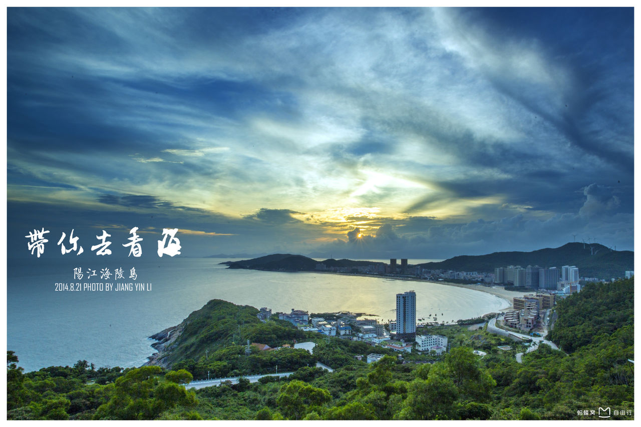 海陵岛