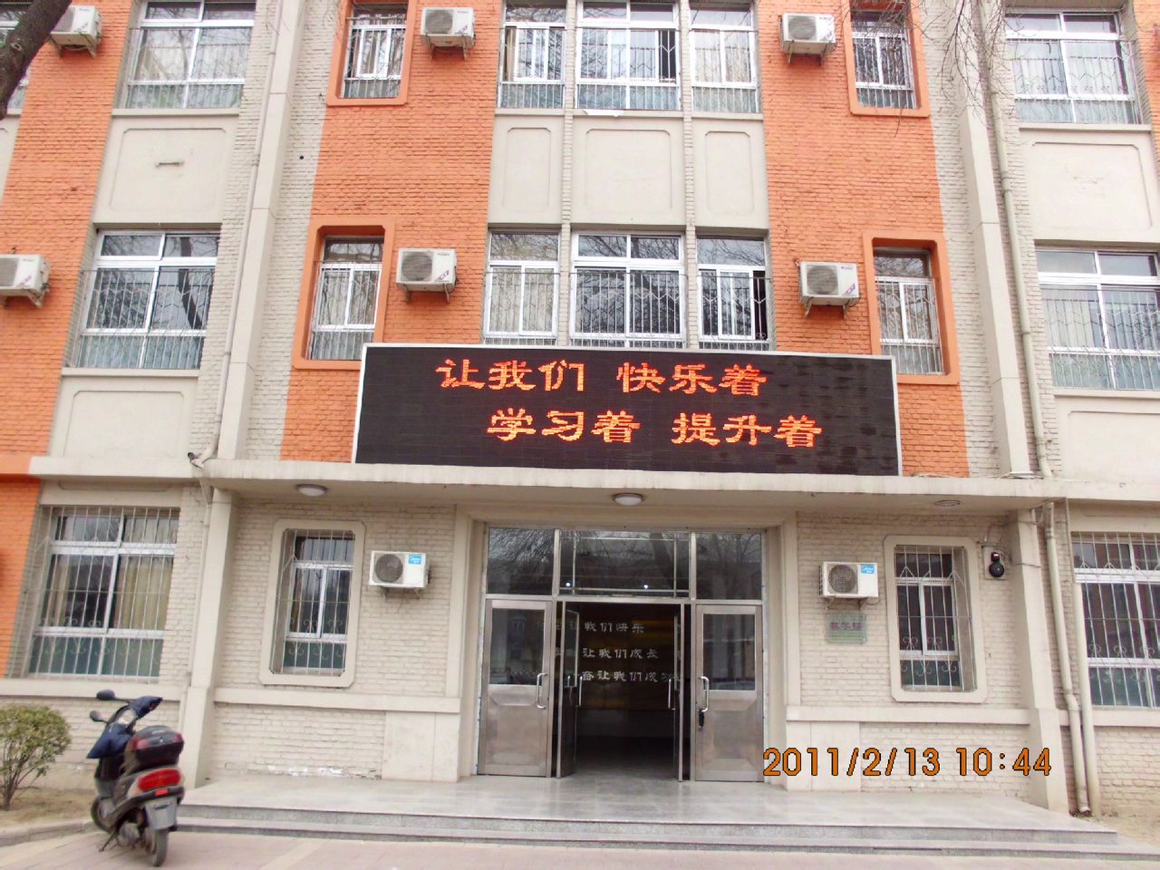 天津第二十五中学