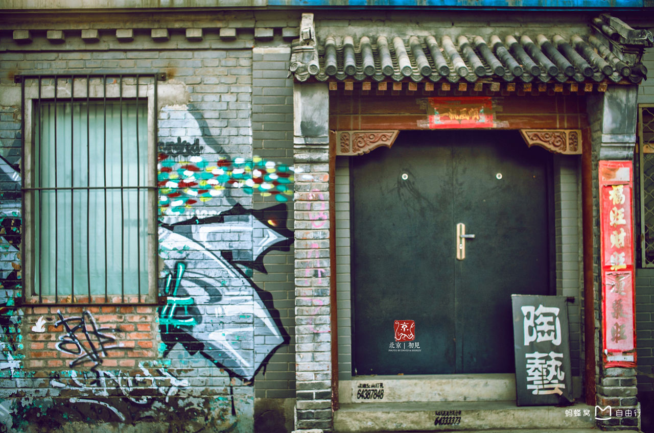  /a>区(artdist)位于 a target="_blank" href="/item/北京/128981"