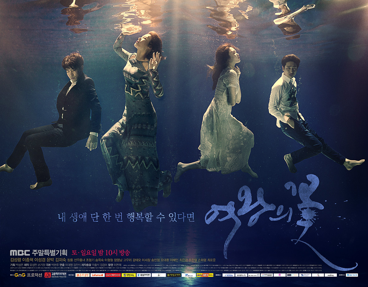 《女王之花》是 a target="_blank" href="/item/韩国mbc电视台