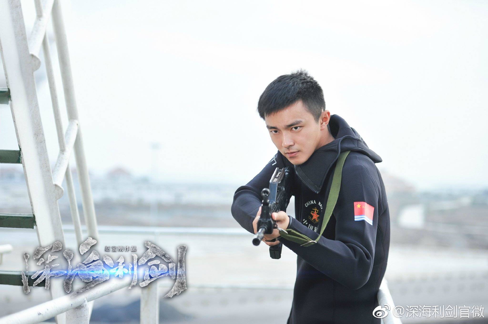 出演个人首部电视剧《 a target="_blank" href="/item/深海利剑