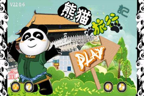  p>《熊猫旅行记》是一款休闲益智游戏,游戏大小为11mb. /p>