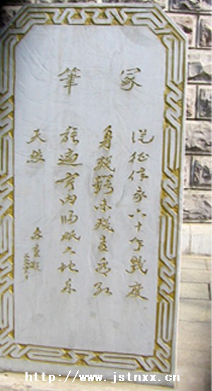 智永和尚(生卒不详),南朝人,本名王法极,字