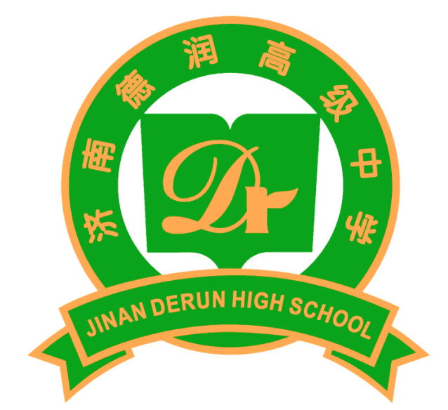 德润高中