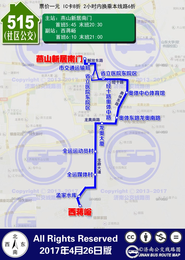 济南公交515路
