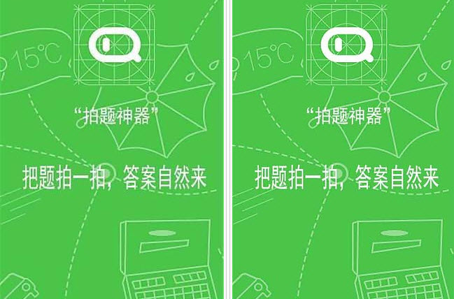 拍题神器