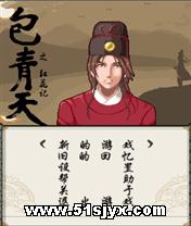 包青天之红花记