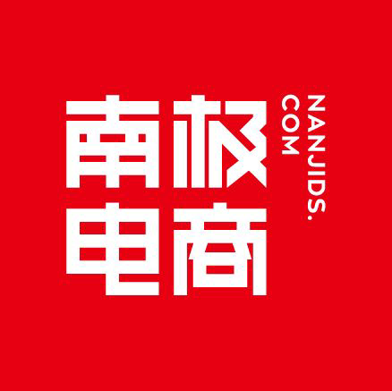  p data-id="gncnl19gea">南极电商前身为南极人,成立于1998年,总部