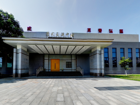 学术交流中心