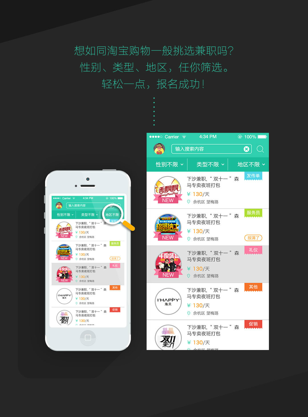 云南找兼职app