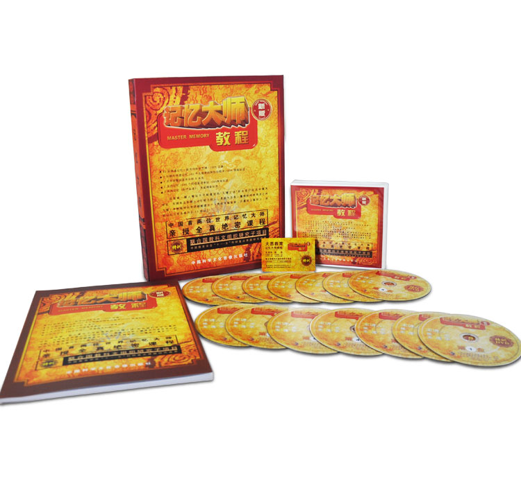 记忆大师教程