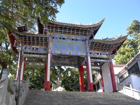 于云南保山市城西太保山麓而得名公园总面积102公顷,森林覆盖面达90%