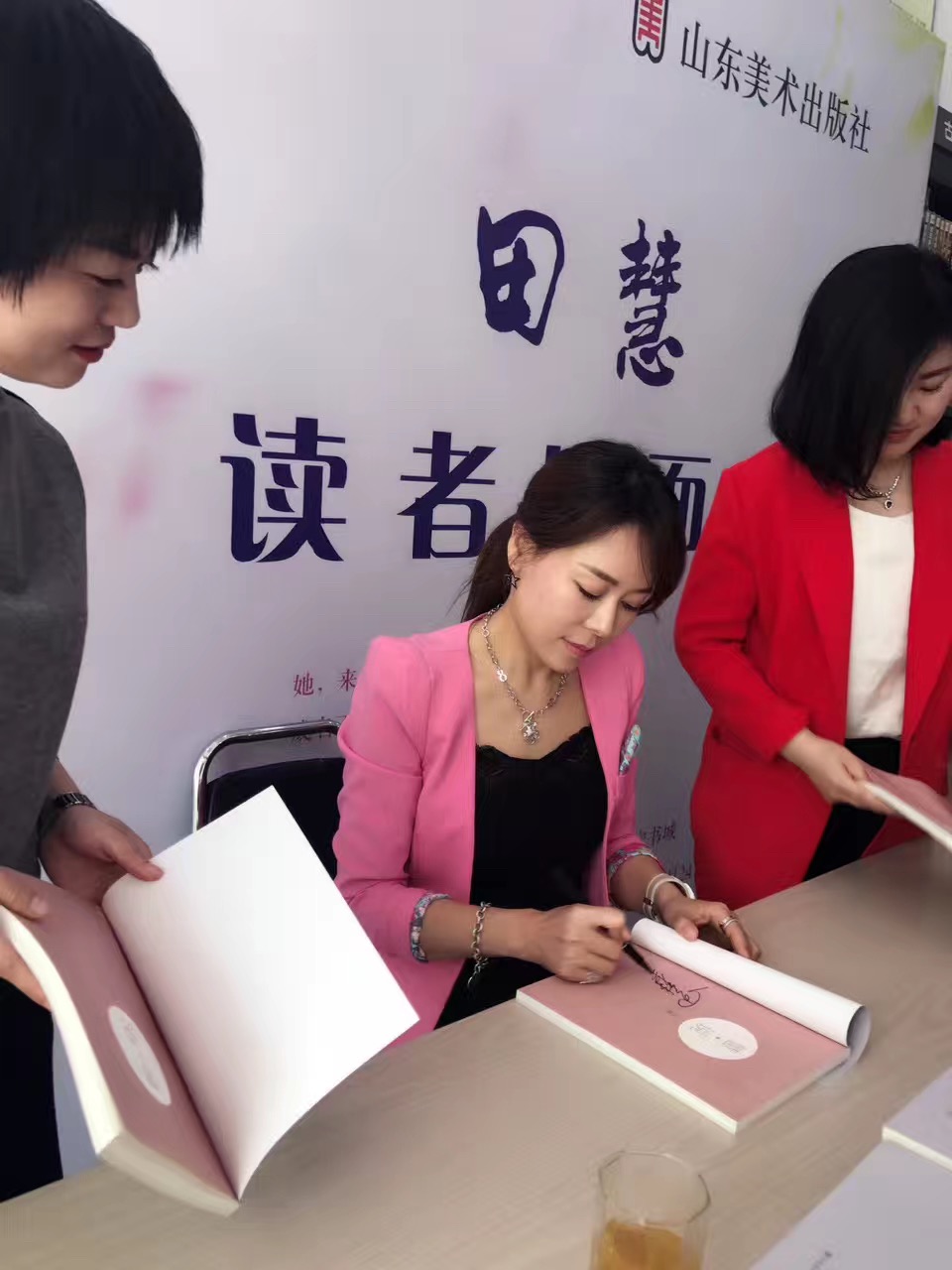 田慧